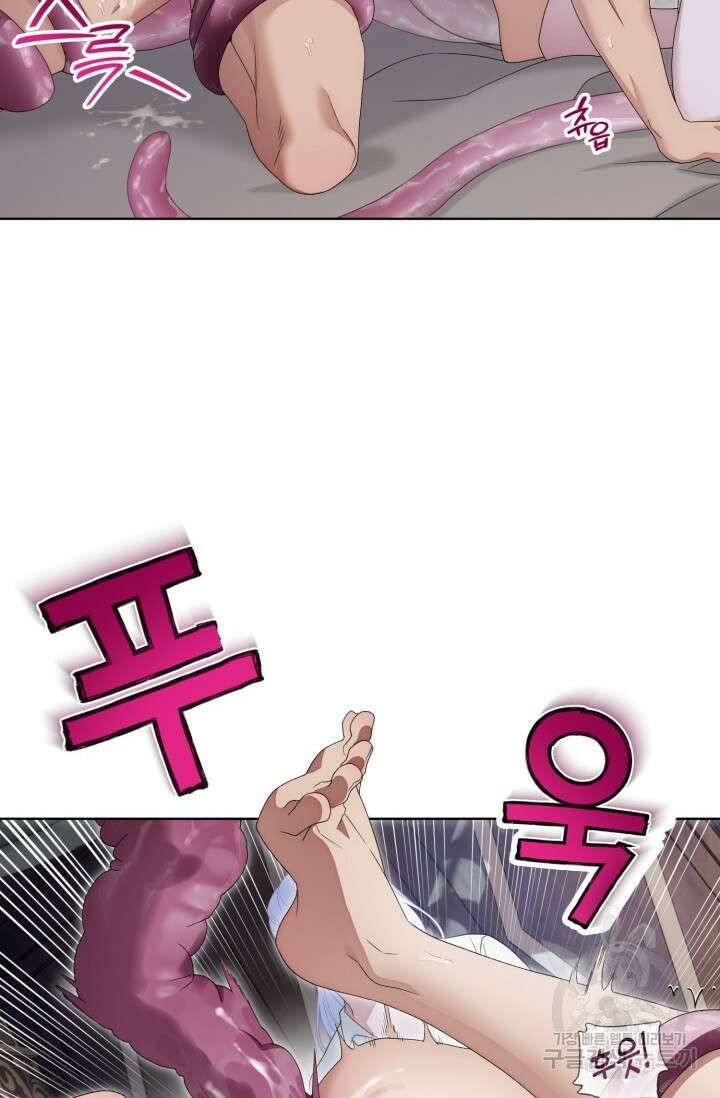 떡대-쿵!★ S2 텐타클스 로맨틱 퀘스트 4 - 한은주 작가 10