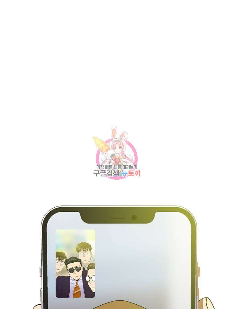 벼락승진 36화 1