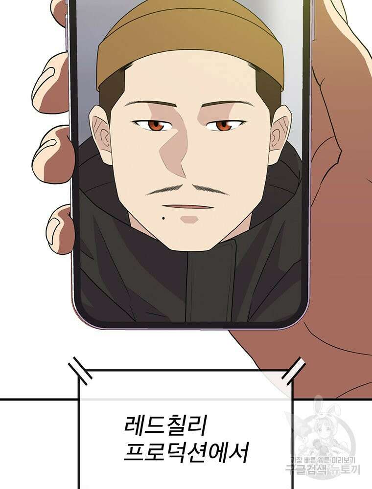 벼락승진 36화 2