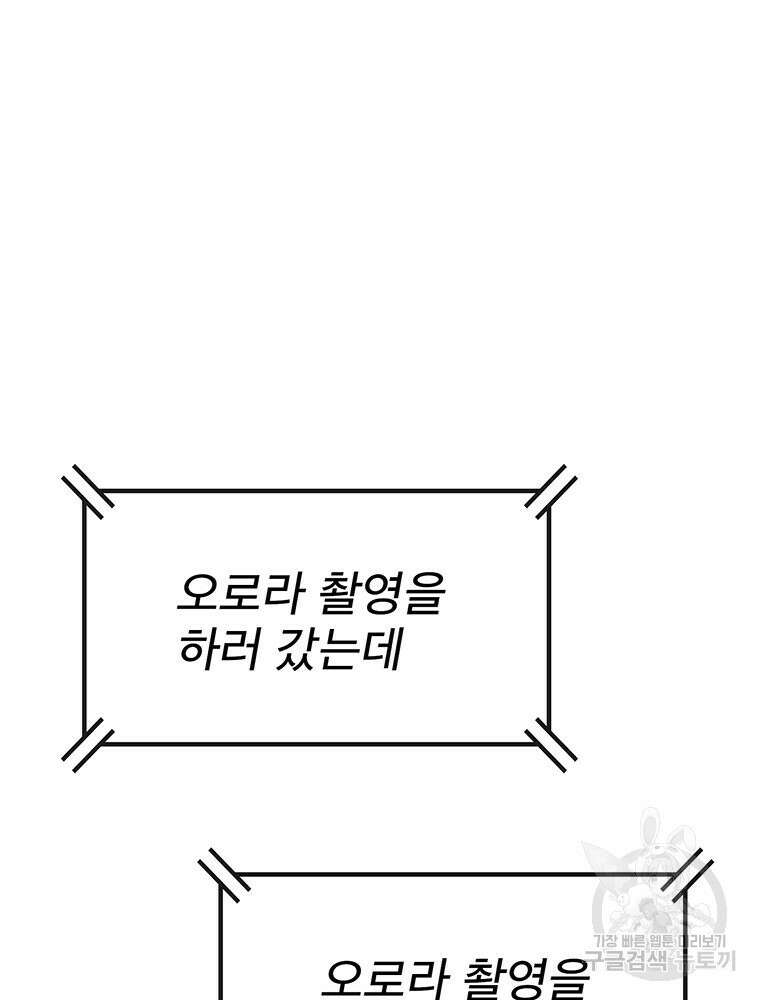 벼락승진 36화 7