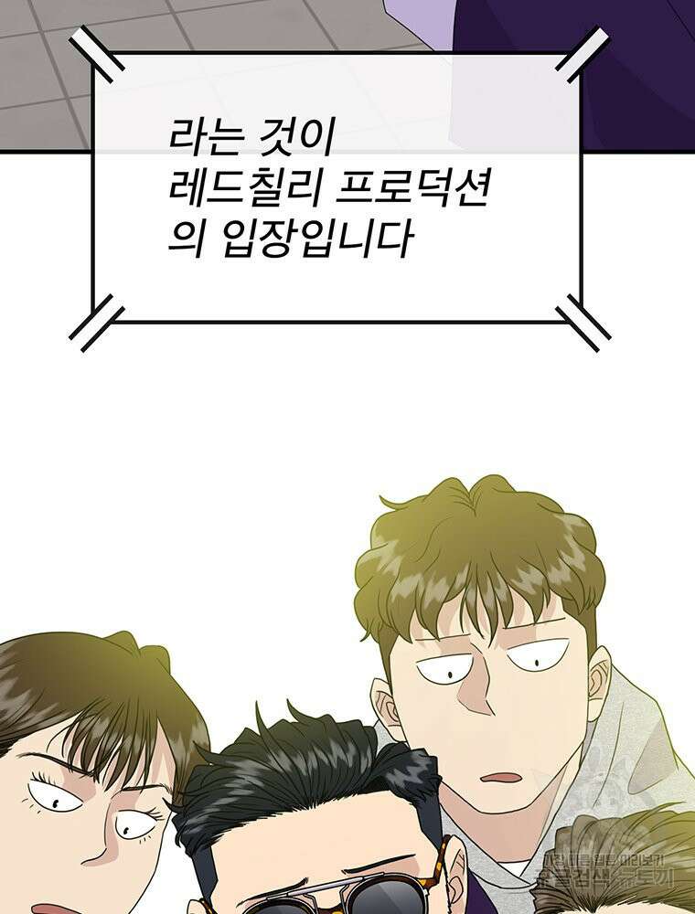 벼락승진 36화 11