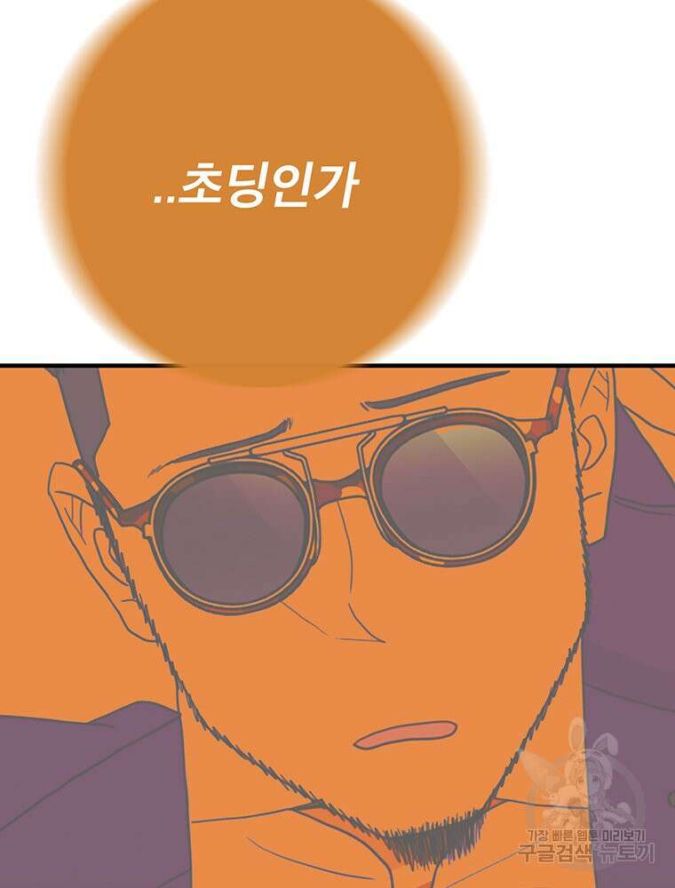 벼락승진 36화 13