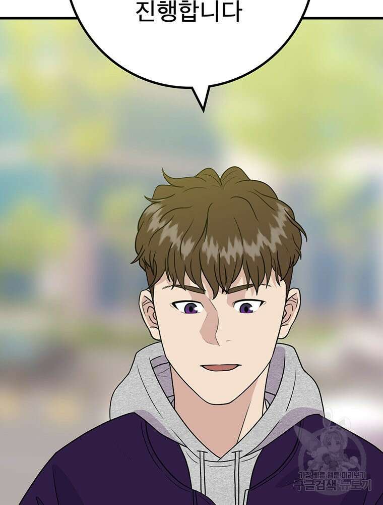 벼락승진 36화 19