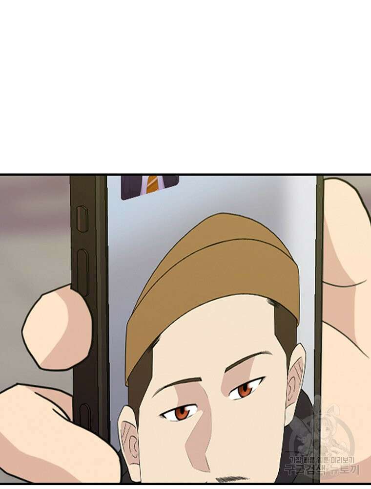벼락승진 36화 25