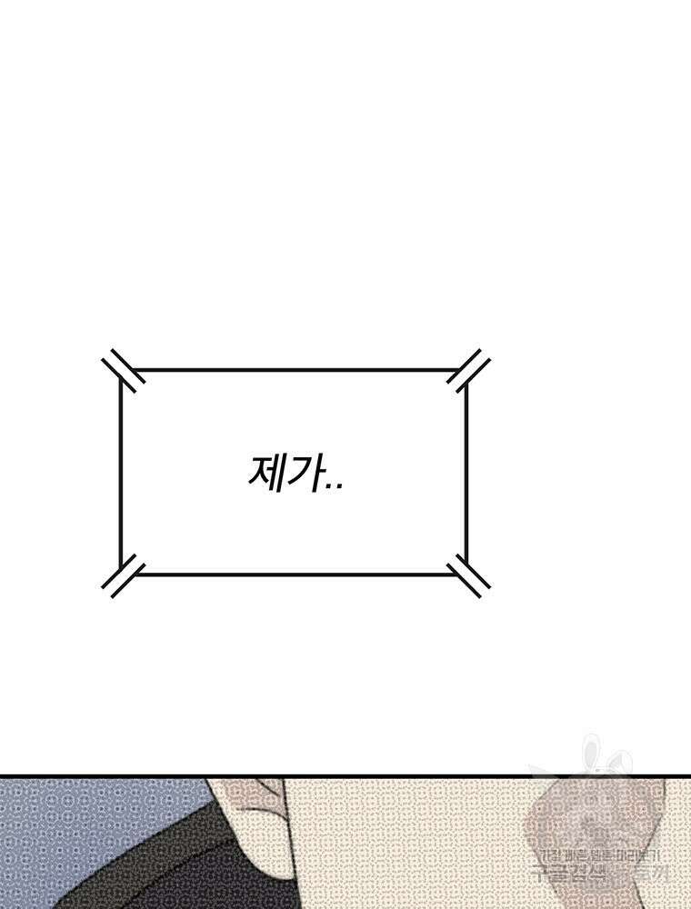 벼락승진 36화 26