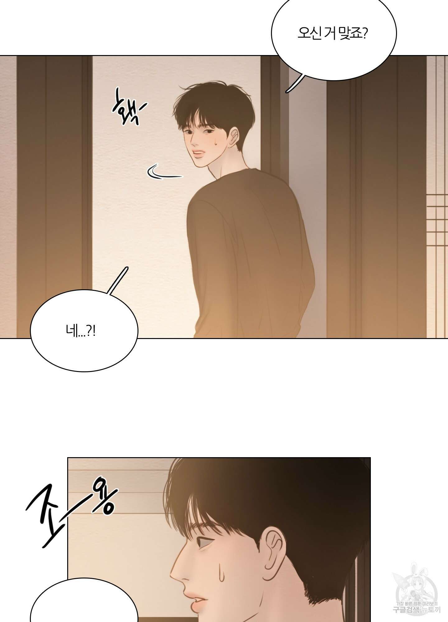귀태 몽중연가연리지 30화 7
