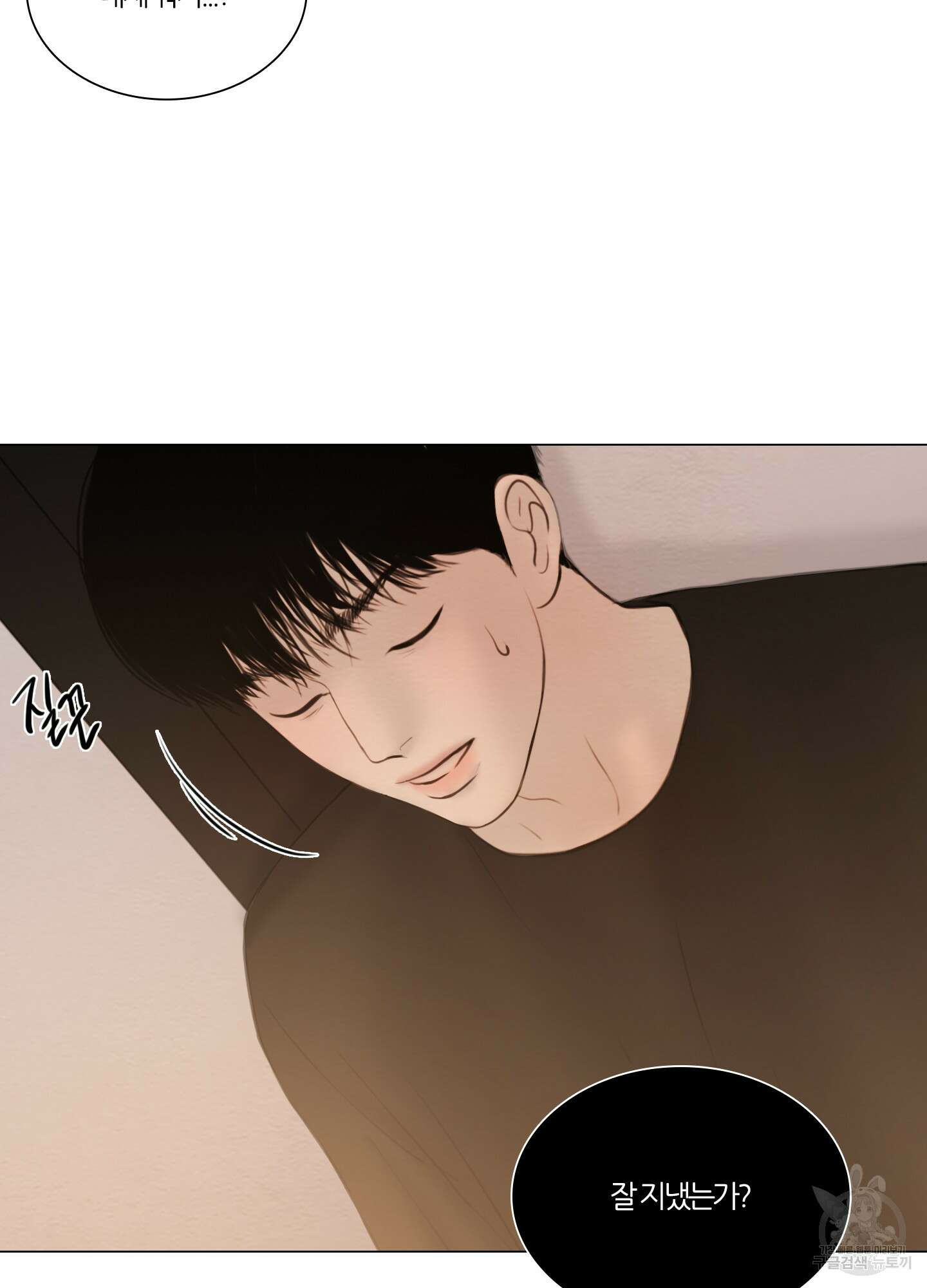귀태 몽중연가연리지 30화 10