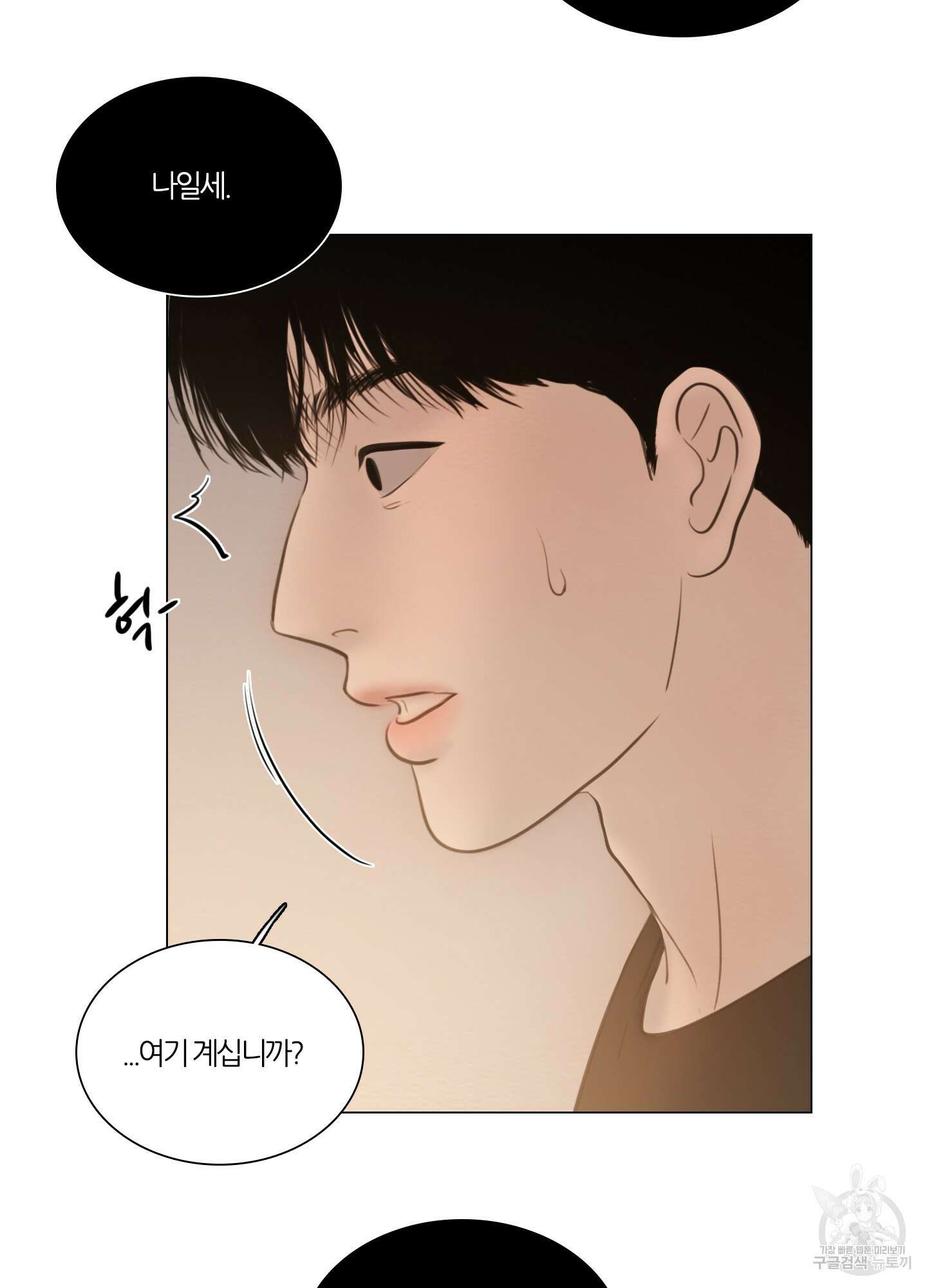 귀태 몽중연가연리지 30화 11