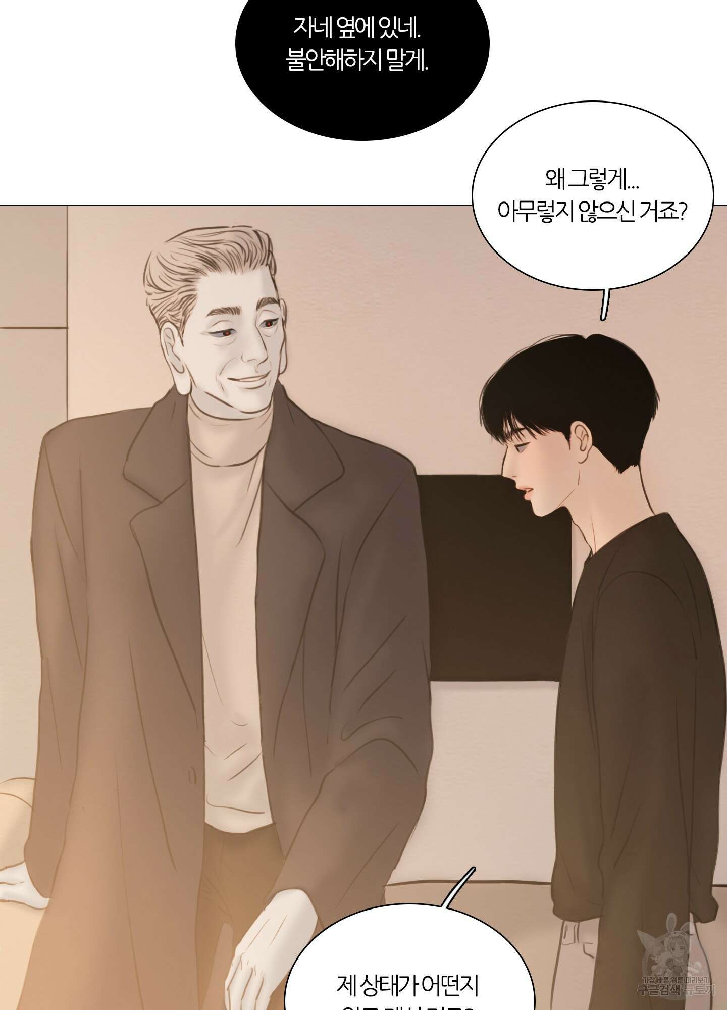 귀태 몽중연가연리지 30화 12