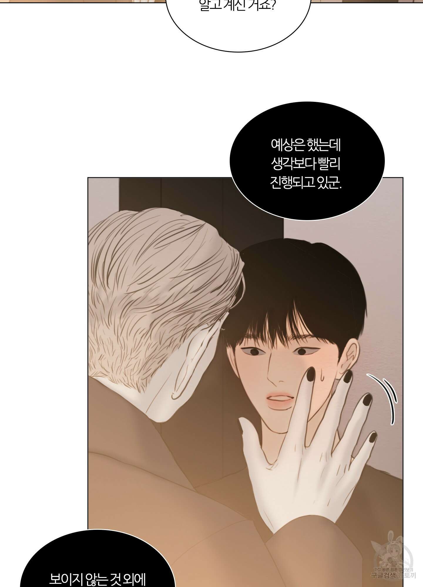 귀태 몽중연가연리지 30화 13