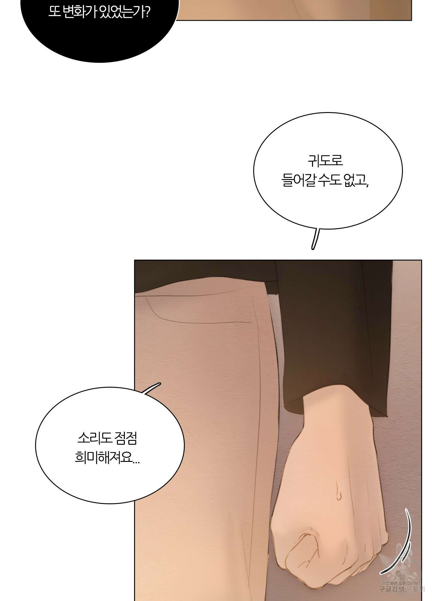 귀태 몽중연가연리지 30화 14