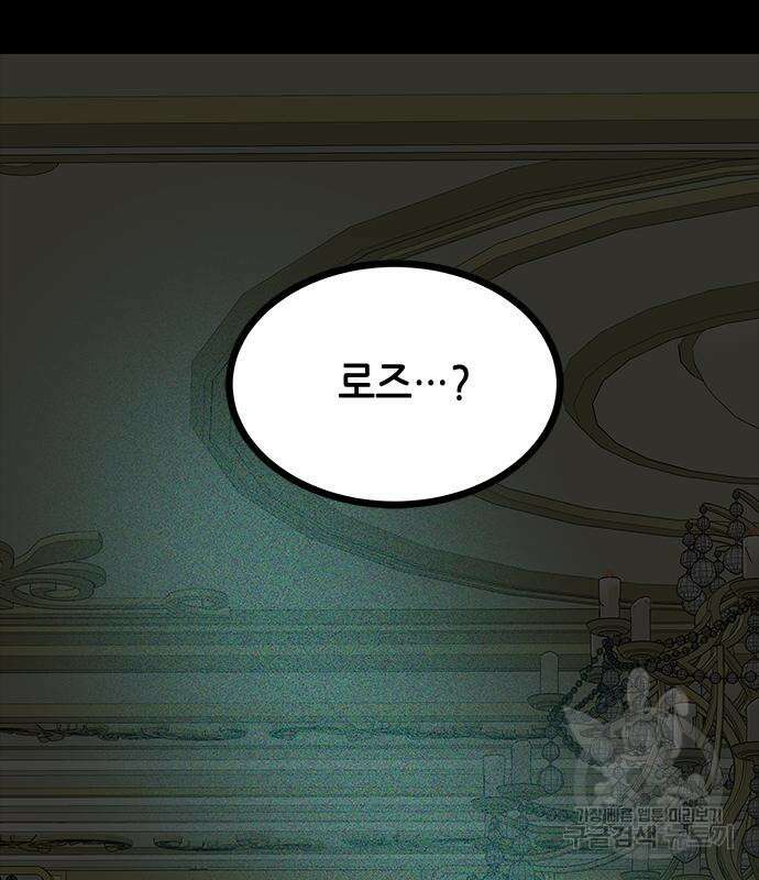 올가미(네이버) 182화 4