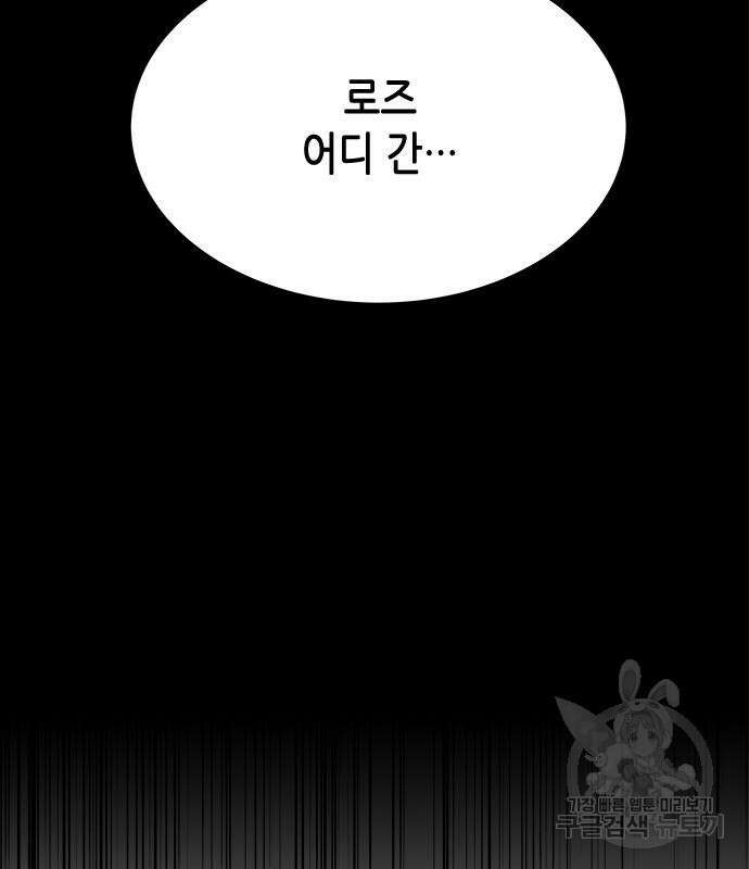올가미(네이버) 182화 7