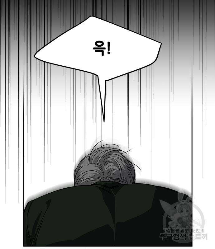 올가미(네이버) 182화 8