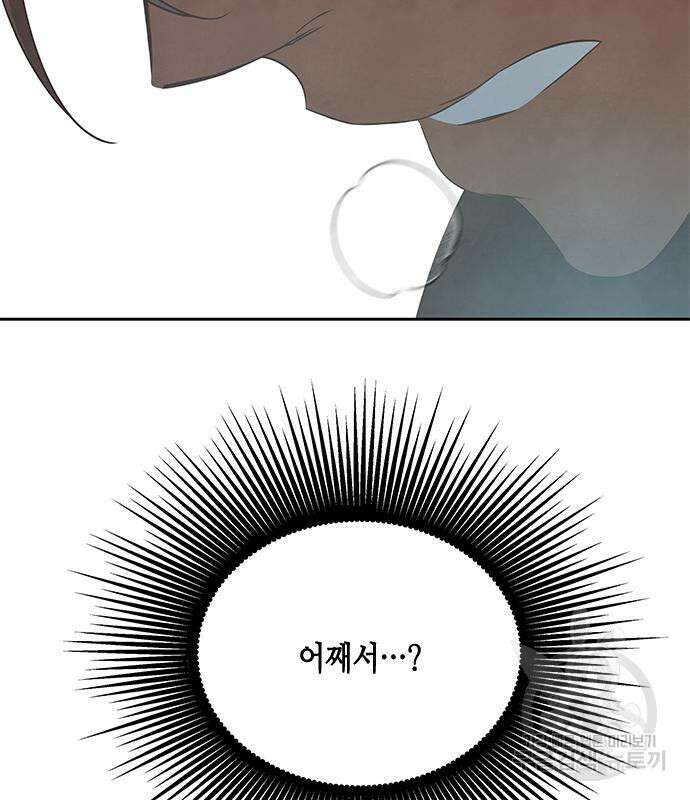 올가미(네이버) 182화 12