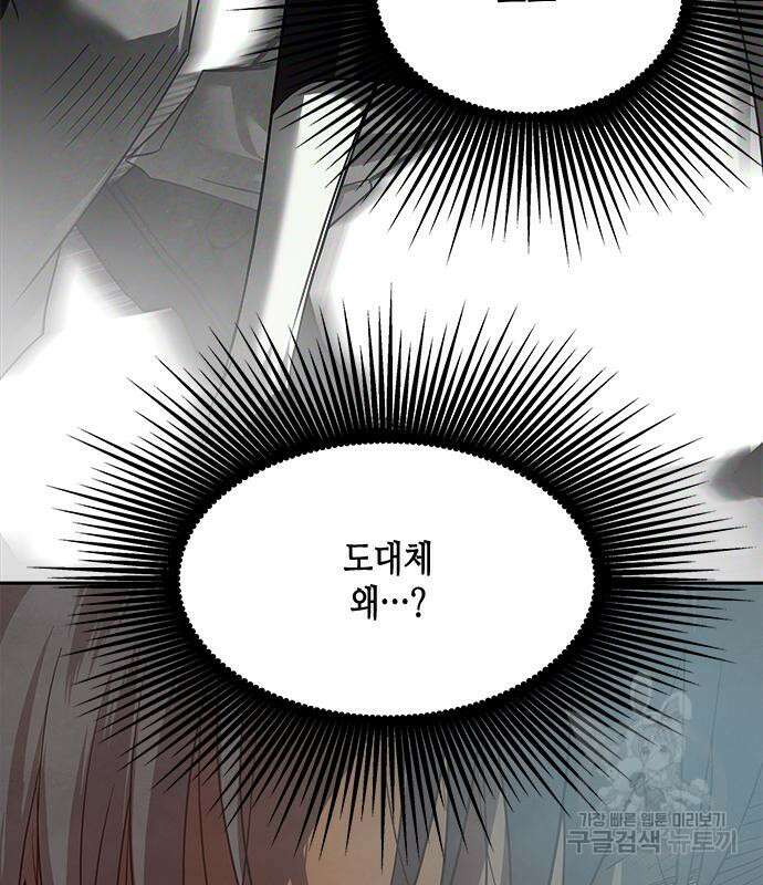 올가미(네이버) 182화 15