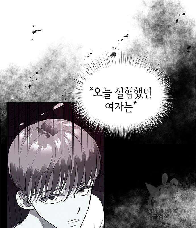 올가미(네이버) 182화 22