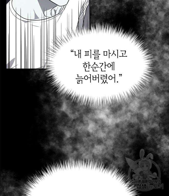 올가미(네이버) 182화 23