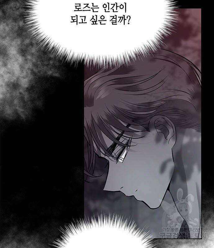 올가미(네이버) 182화 24