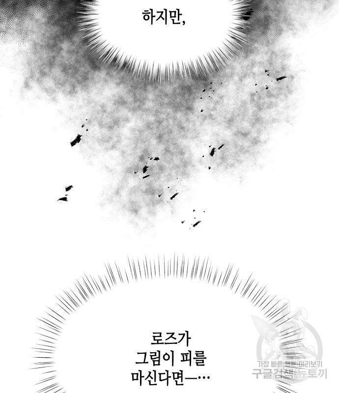 올가미(네이버) 182화 25