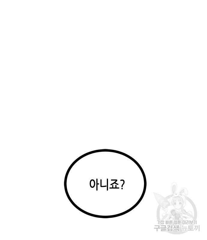 올가미(네이버) 182화 41