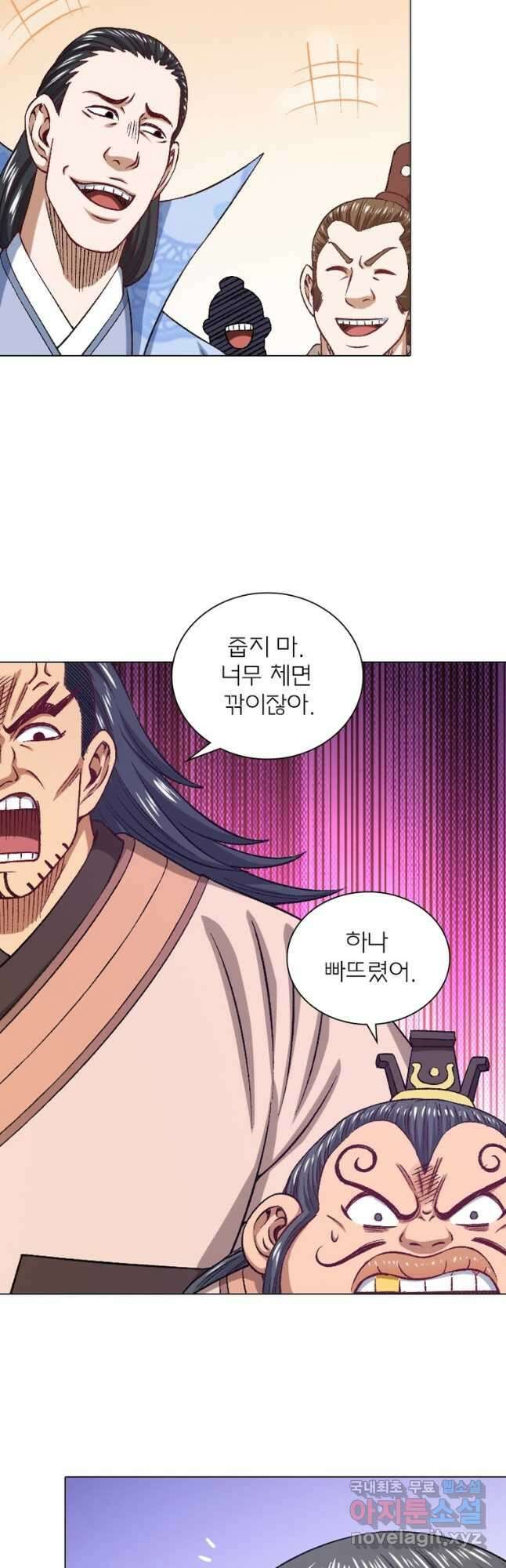 신으로 태어났습니다 545화 2