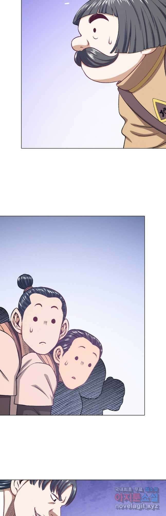 신으로 태어났습니다 545화 3