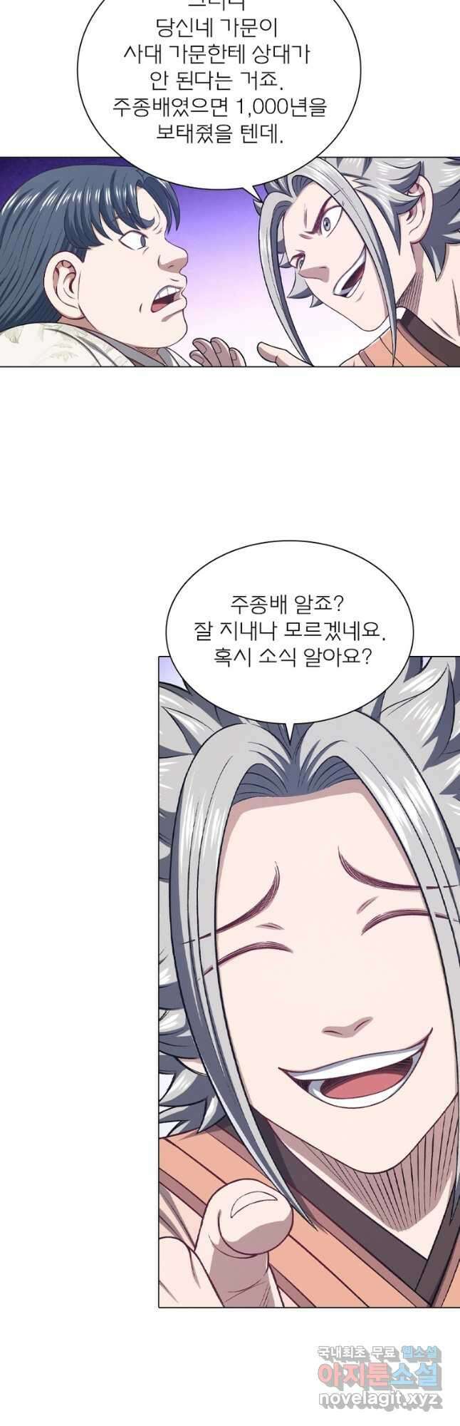 신으로 태어났습니다 545화 7