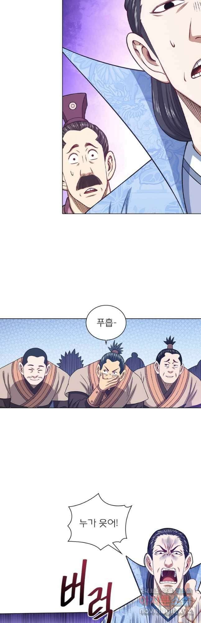 신으로 태어났습니다 545화 9
