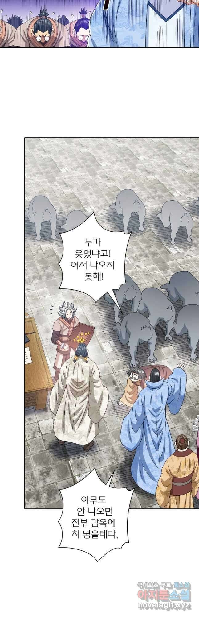 신으로 태어났습니다 545화 10