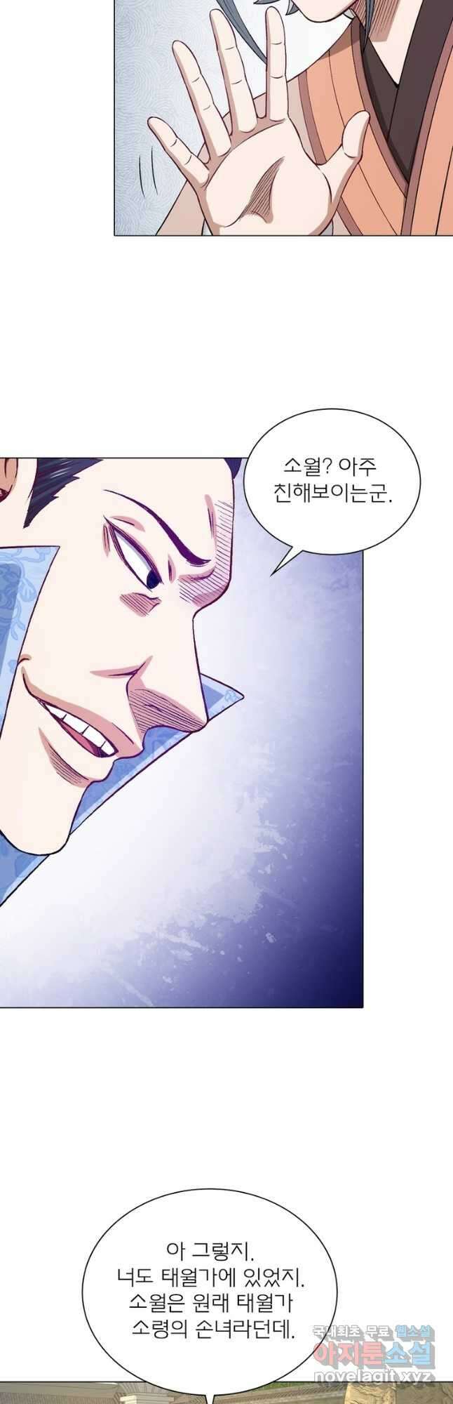 신으로 태어났습니다 545화 13
