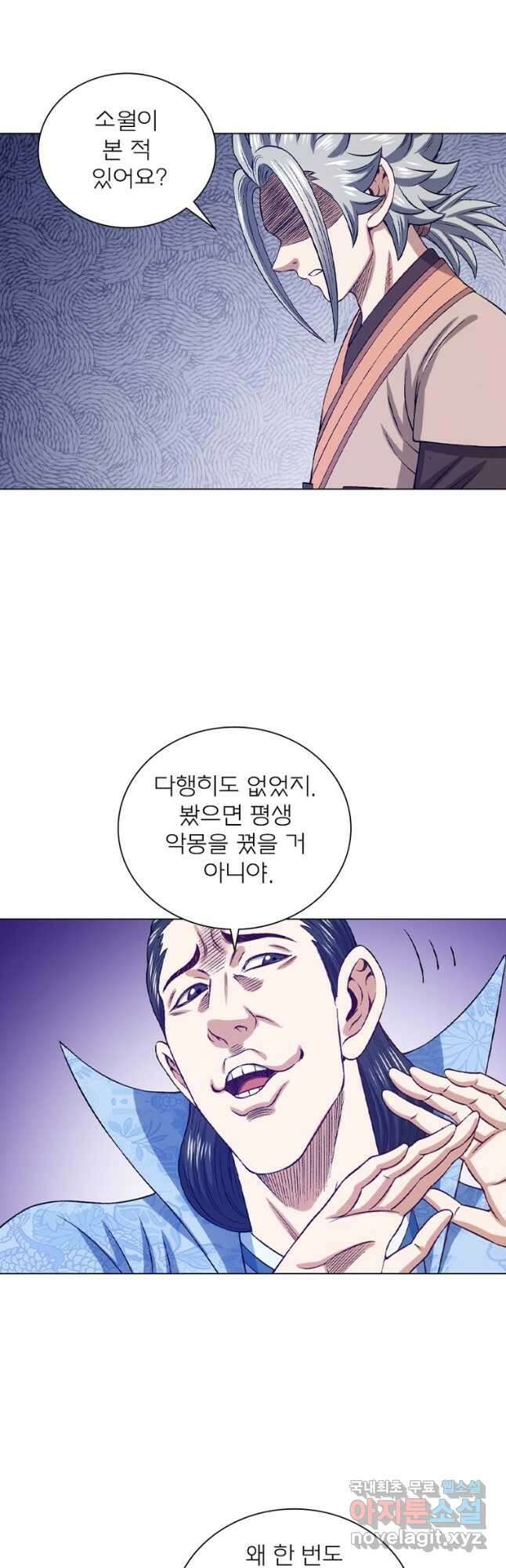 신으로 태어났습니다 545화 16