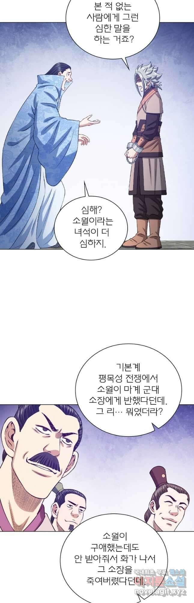 신으로 태어났습니다 545화 17