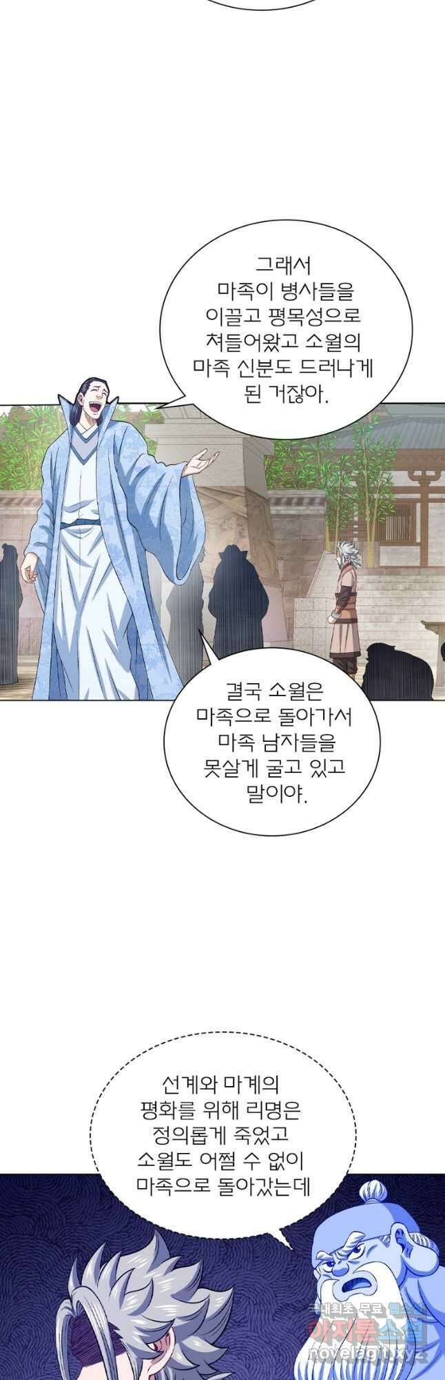 신으로 태어났습니다 545화 18