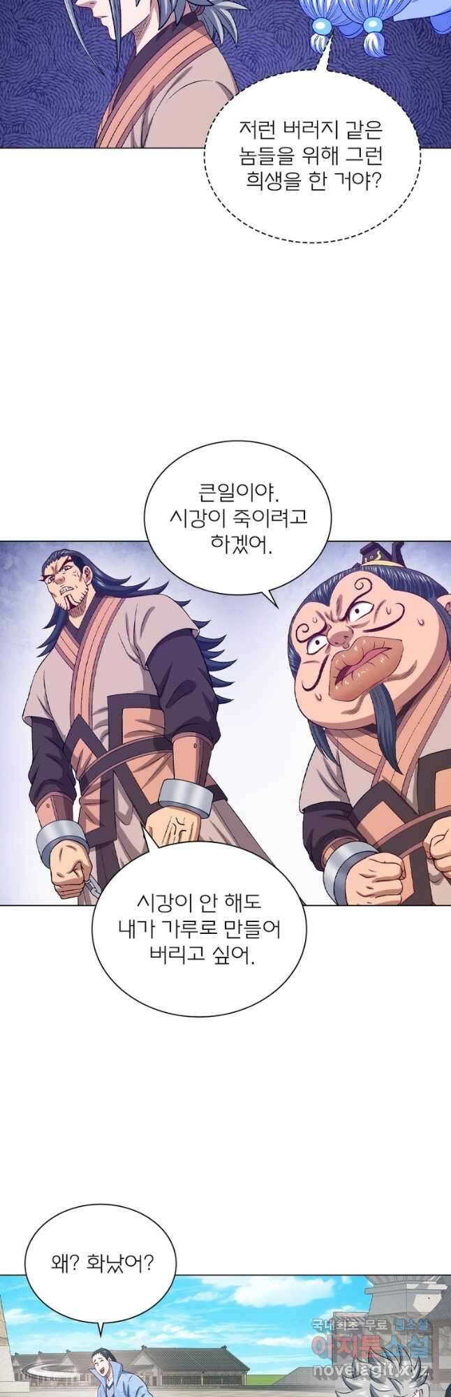 신으로 태어났습니다 545화 19