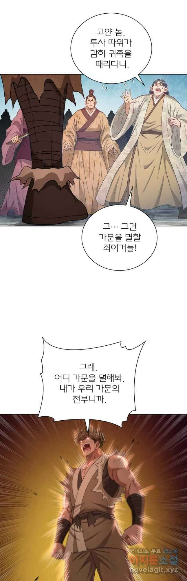 신으로 태어났습니다 545화 24