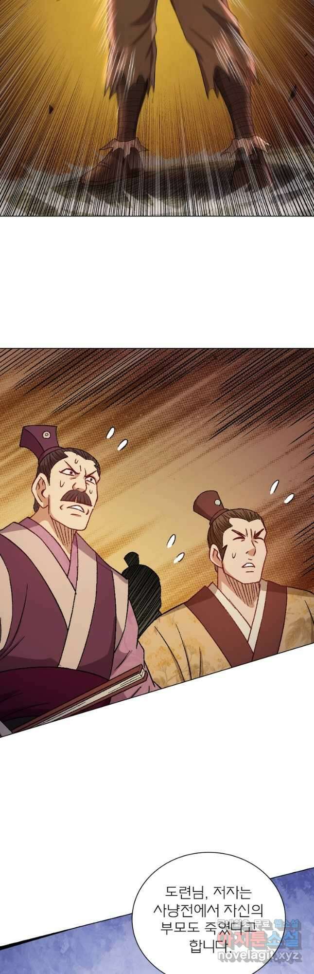 신으로 태어났습니다 545화 25