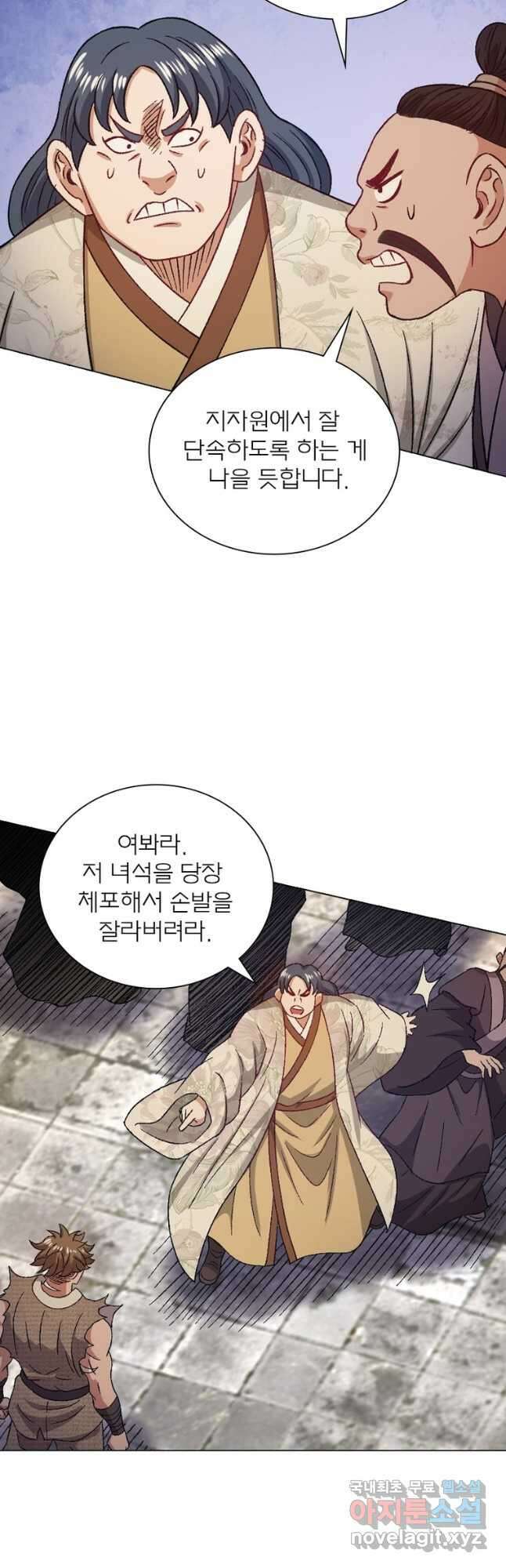 신으로 태어났습니다 545화 26