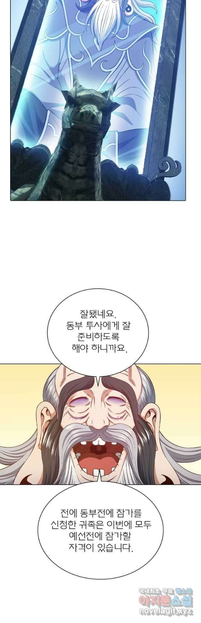 신으로 태어났습니다 545화 29