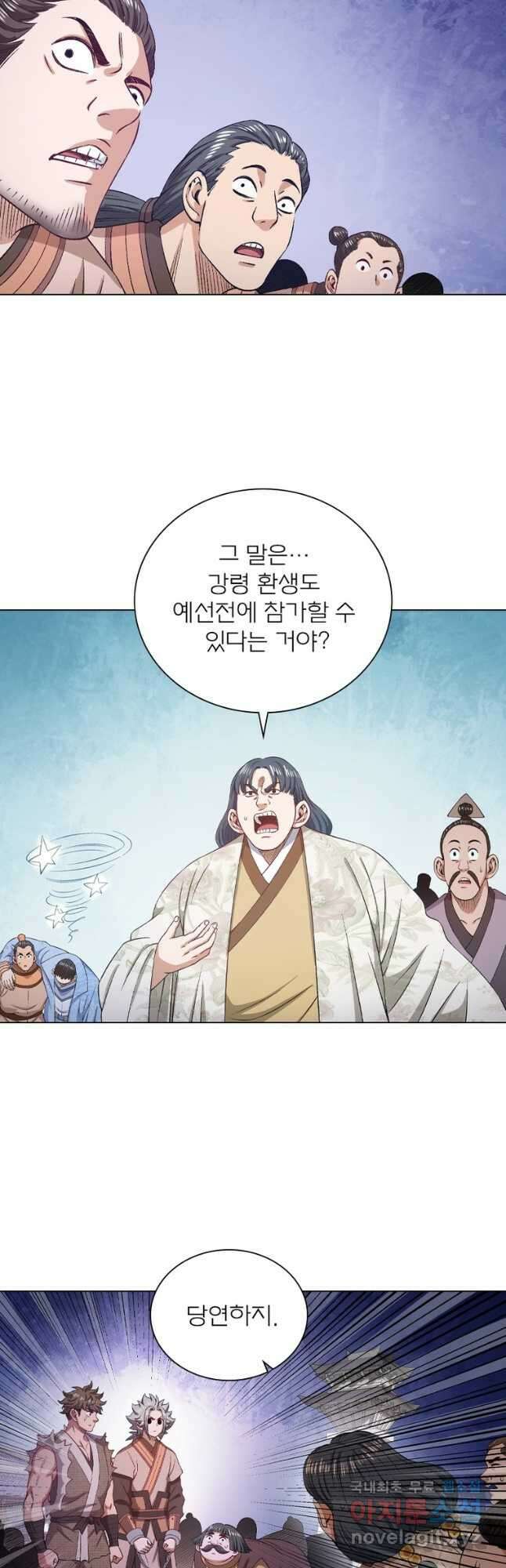 신으로 태어났습니다 545화 31