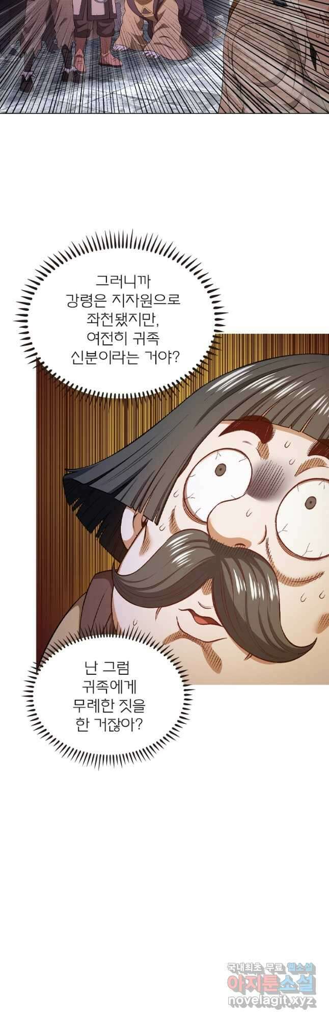 신으로 태어났습니다 545화 32