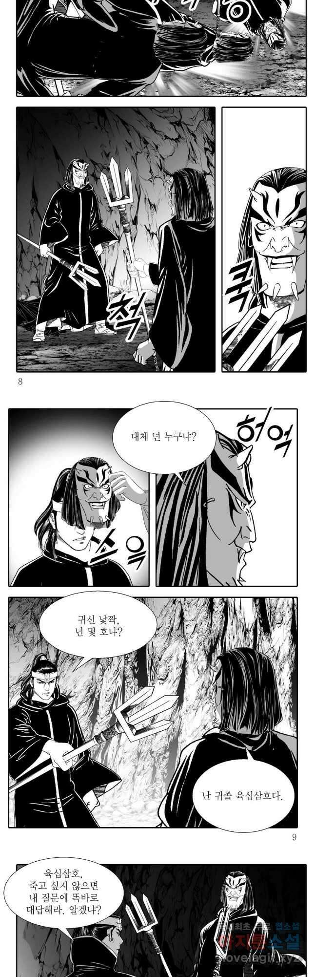 천투무제 31화 2