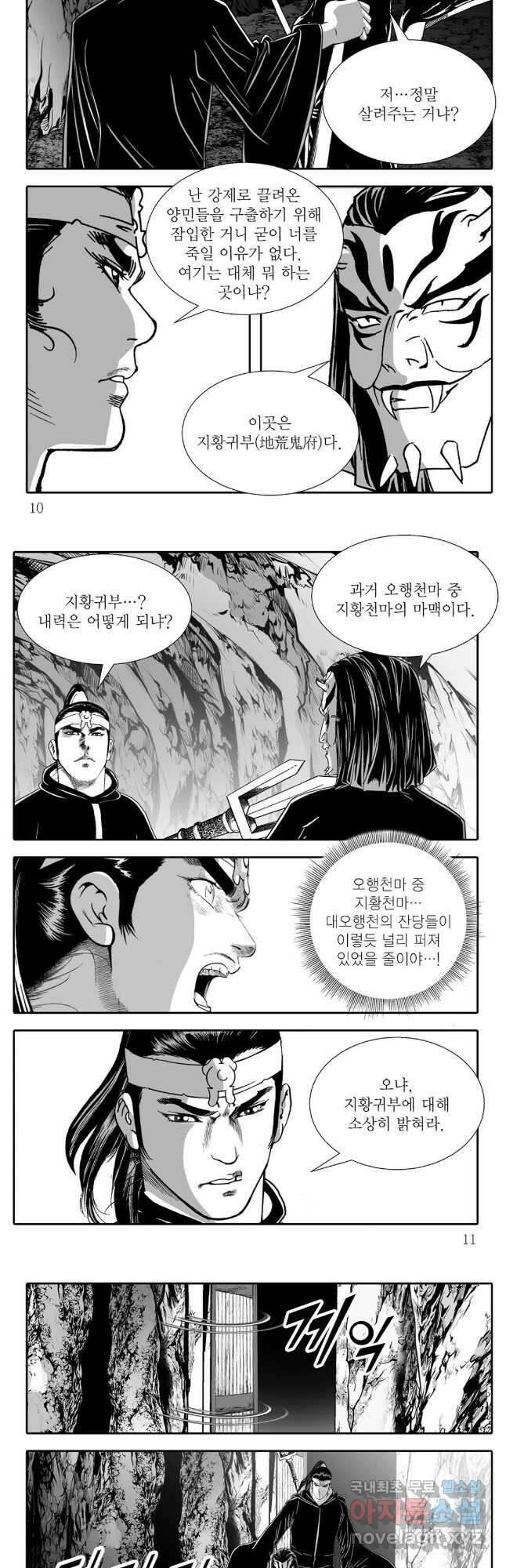 천투무제 31화 3