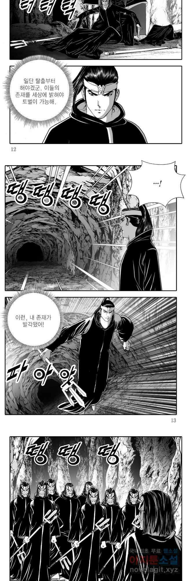 천투무제 31화 4