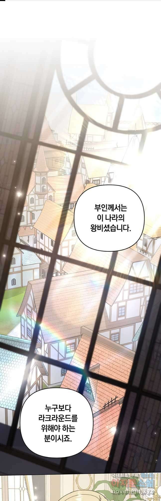 당신의 이해를 돕기 위하여 145화 1