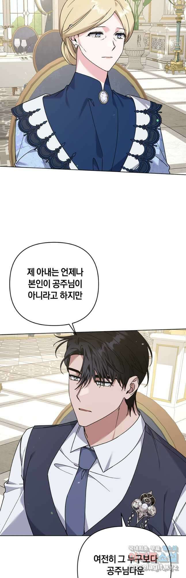 당신의 이해를 돕기 위하여 145화 2