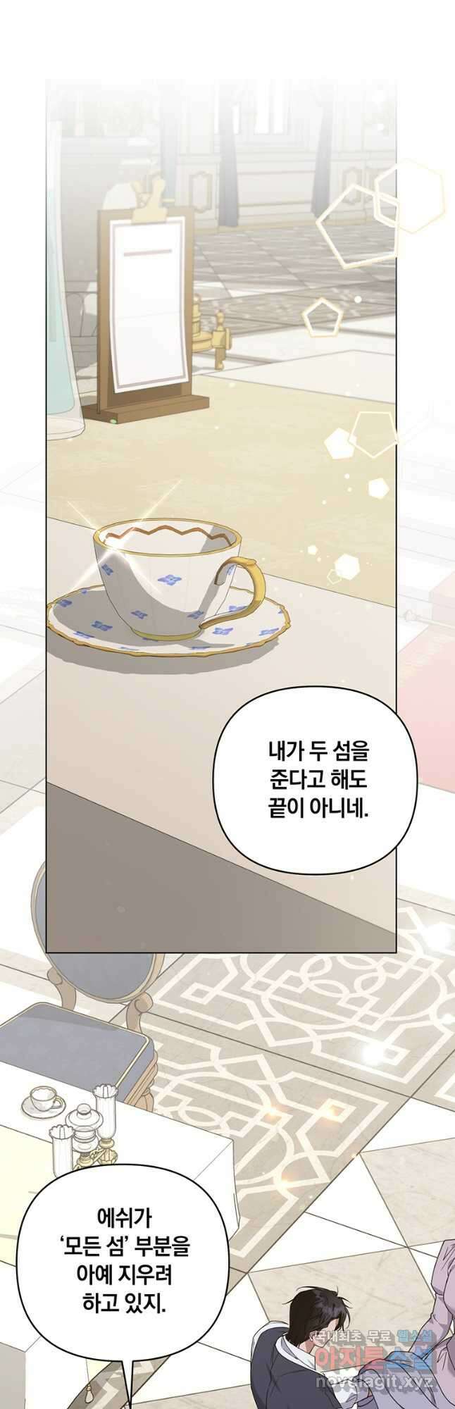 당신의 이해를 돕기 위하여 145화 5