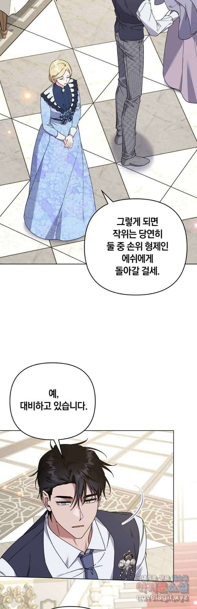 당신의 이해를 돕기 위하여 145화 6
