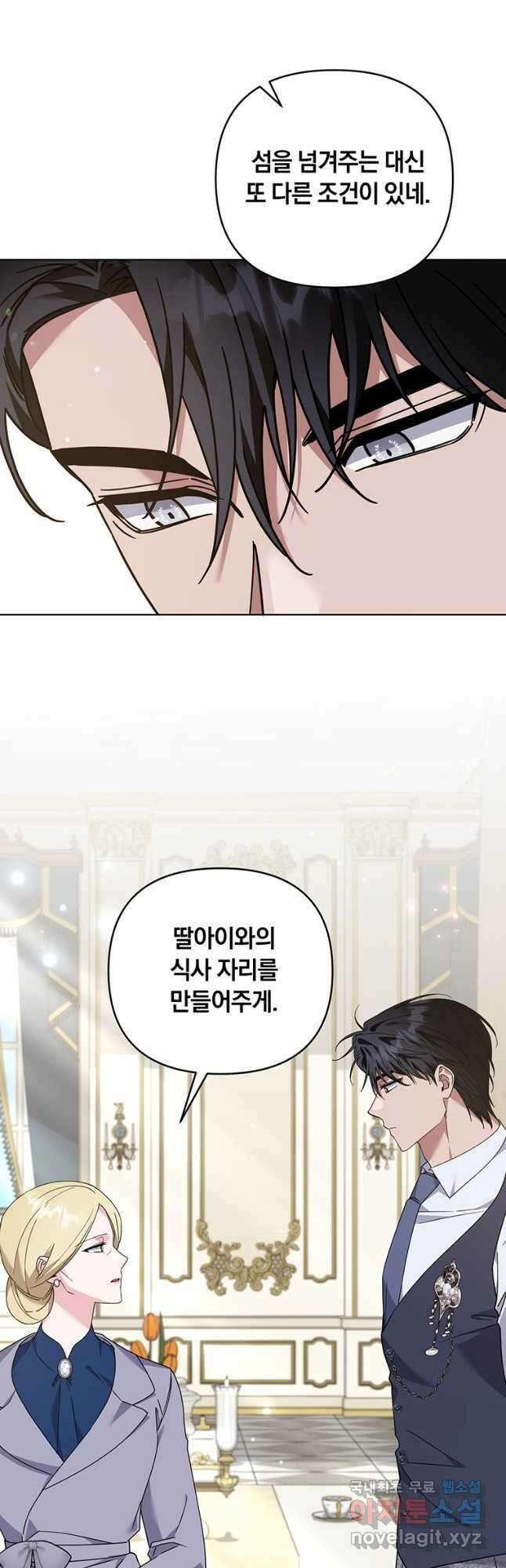 당신의 이해를 돕기 위하여 145화 10