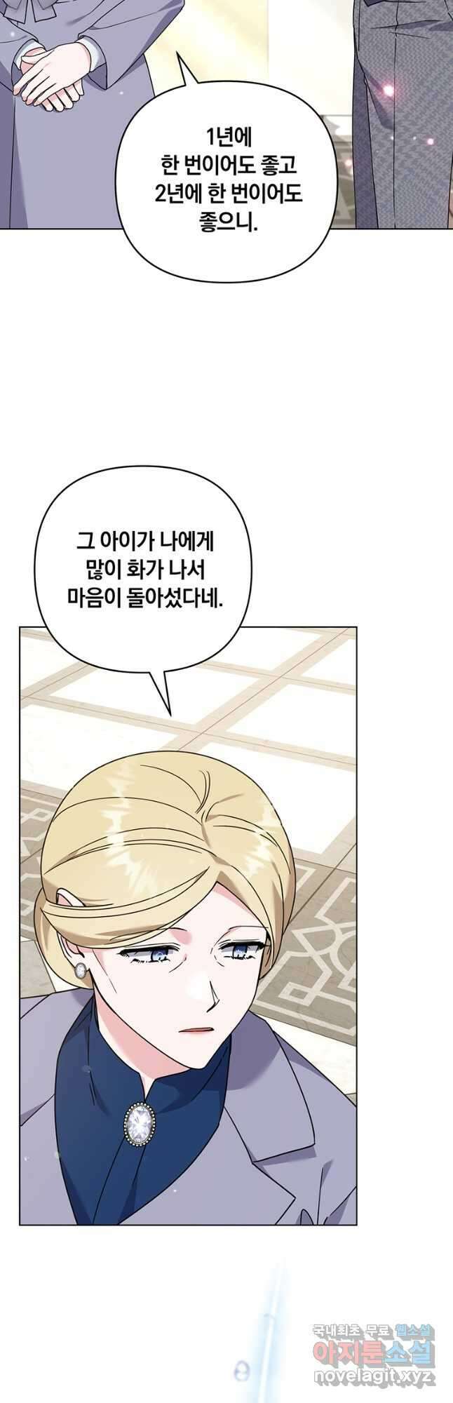 당신의 이해를 돕기 위하여 145화 11